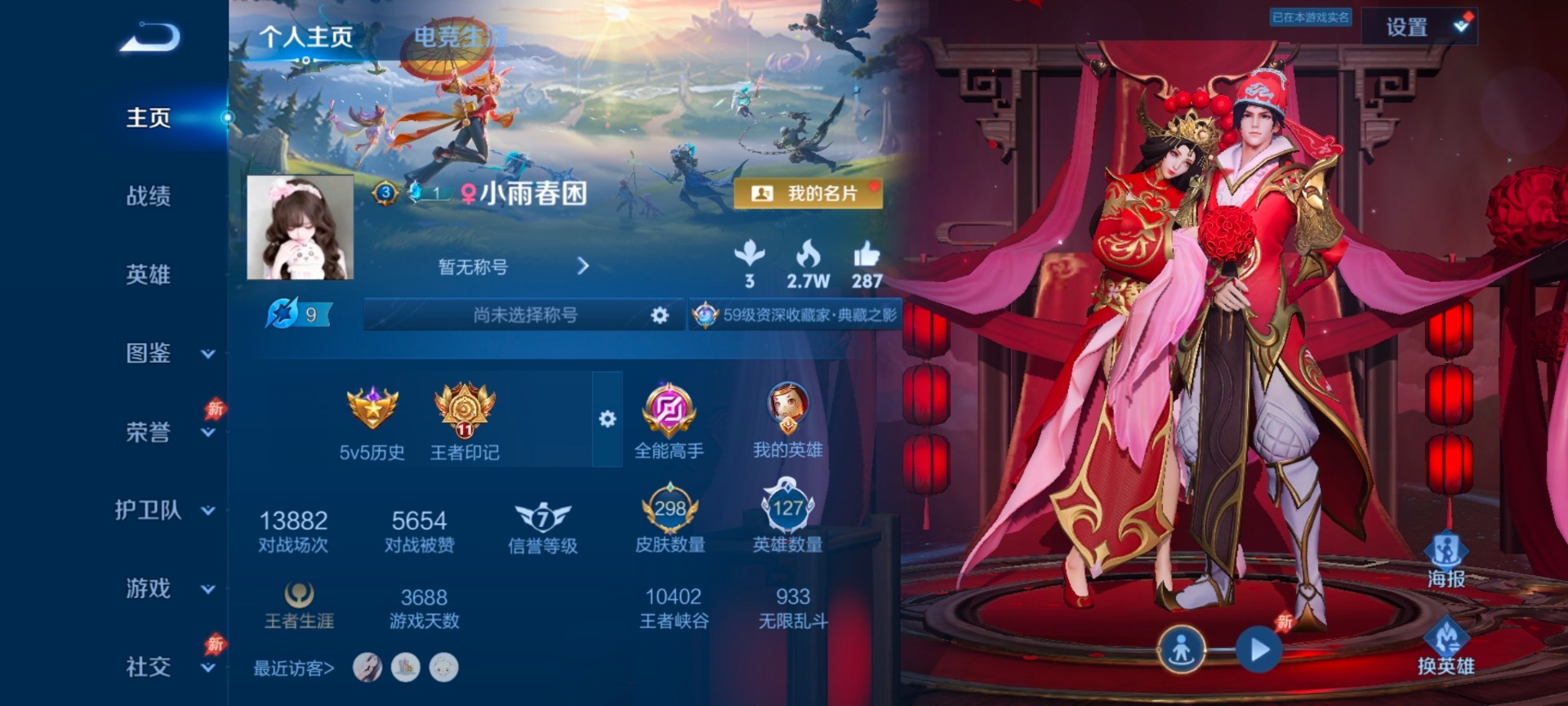 WZQM4307609王者荣耀账号详情图14 WZQM4307609王者荣耀账号详情图14