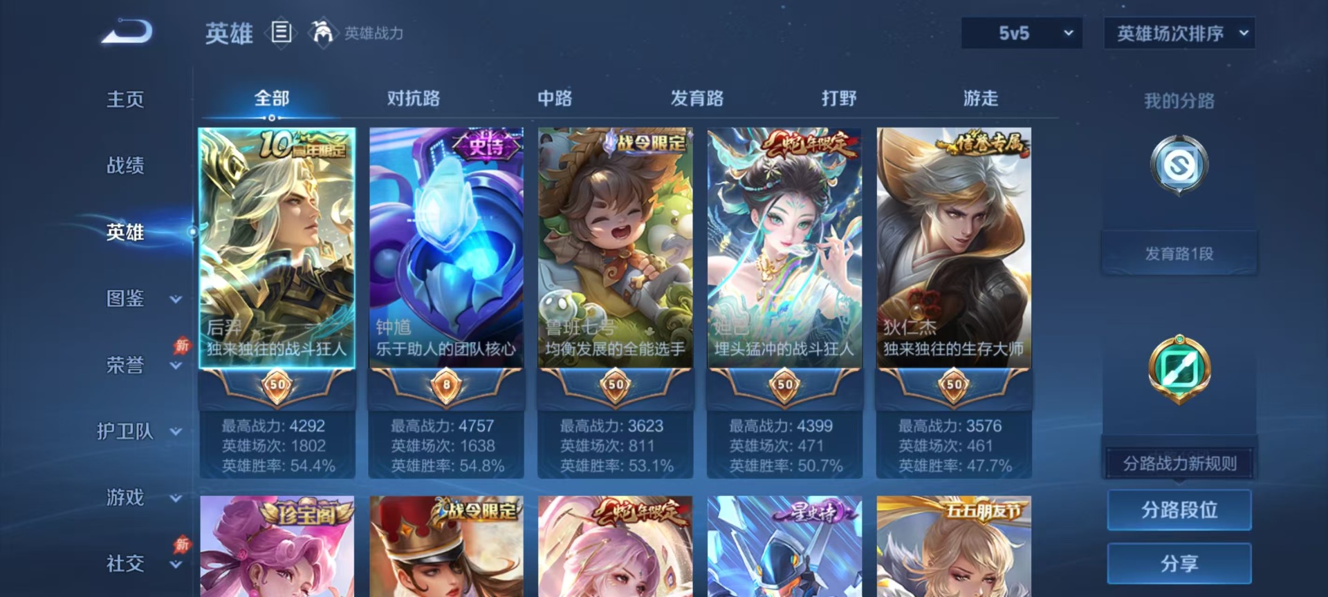 WZQM4285484王者荣耀账号详情图5 WZQM4285484王者荣耀账号详情图5