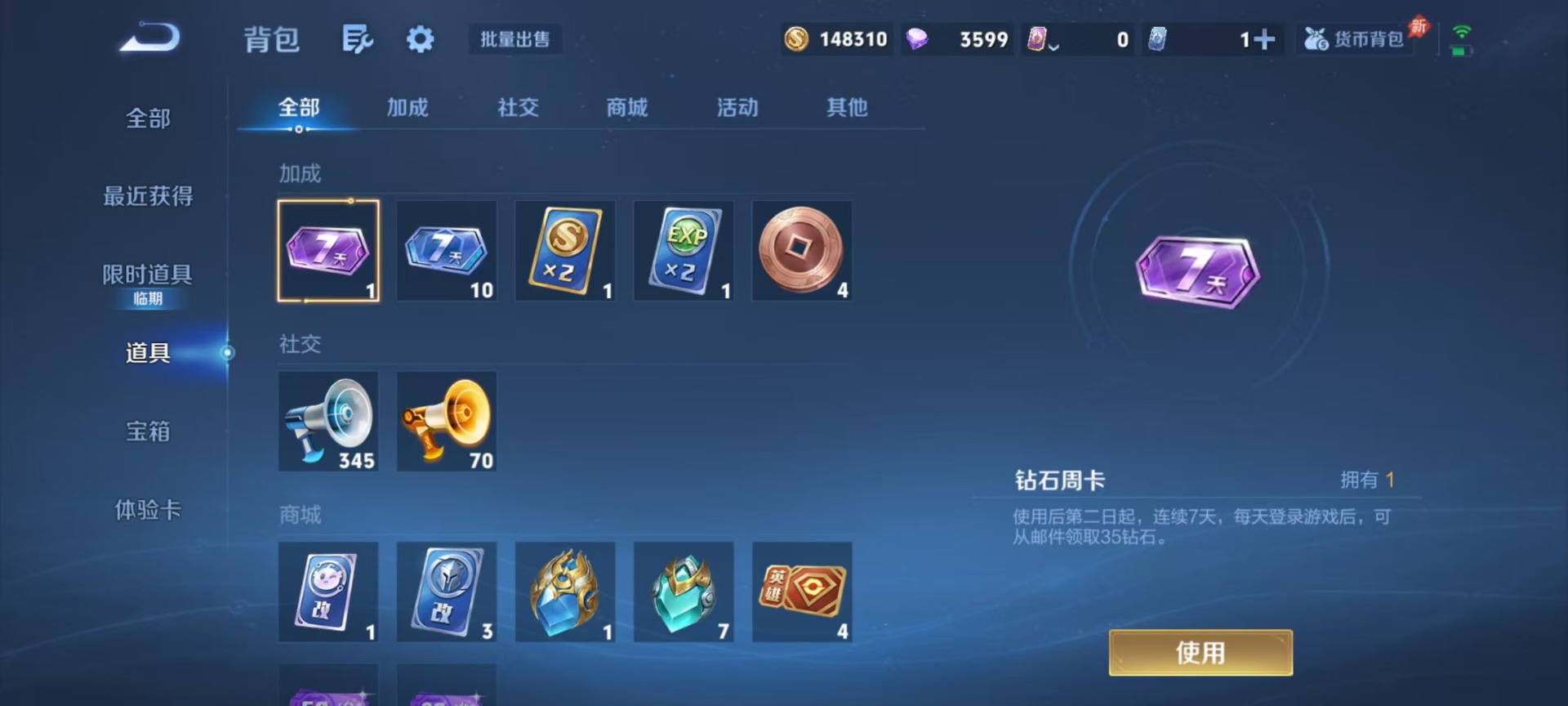 WZQM4285484王者荣耀账号详情图11 WZQM4285484王者荣耀账号详情图11