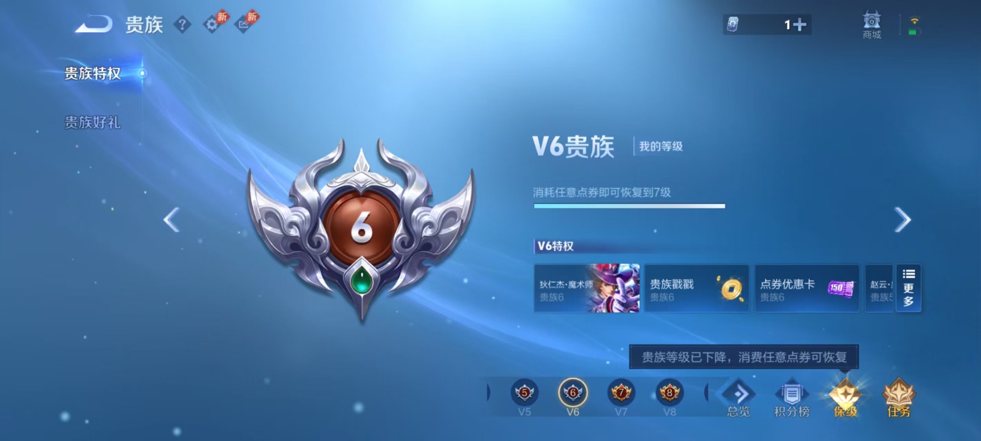 WZQM4285484王者荣耀账号详情图14 WZQM4285484王者荣耀账号详情图14