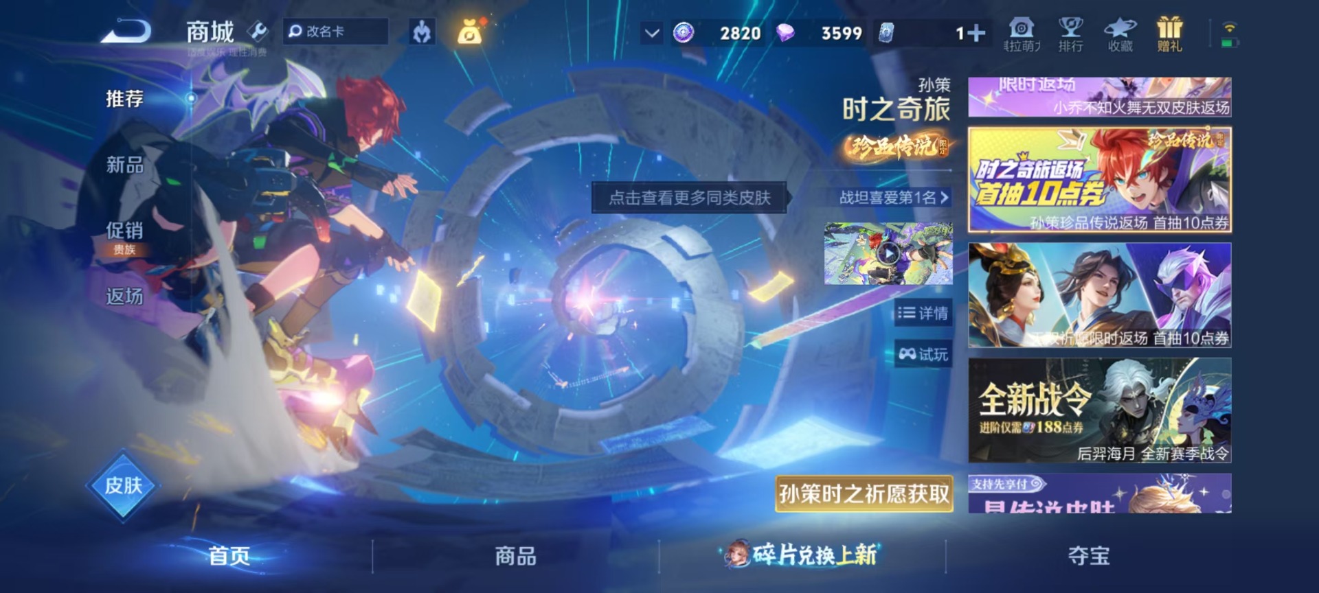 WZQM4285484王者荣耀账号详情图15 WZQM4285484王者荣耀账号详情图15