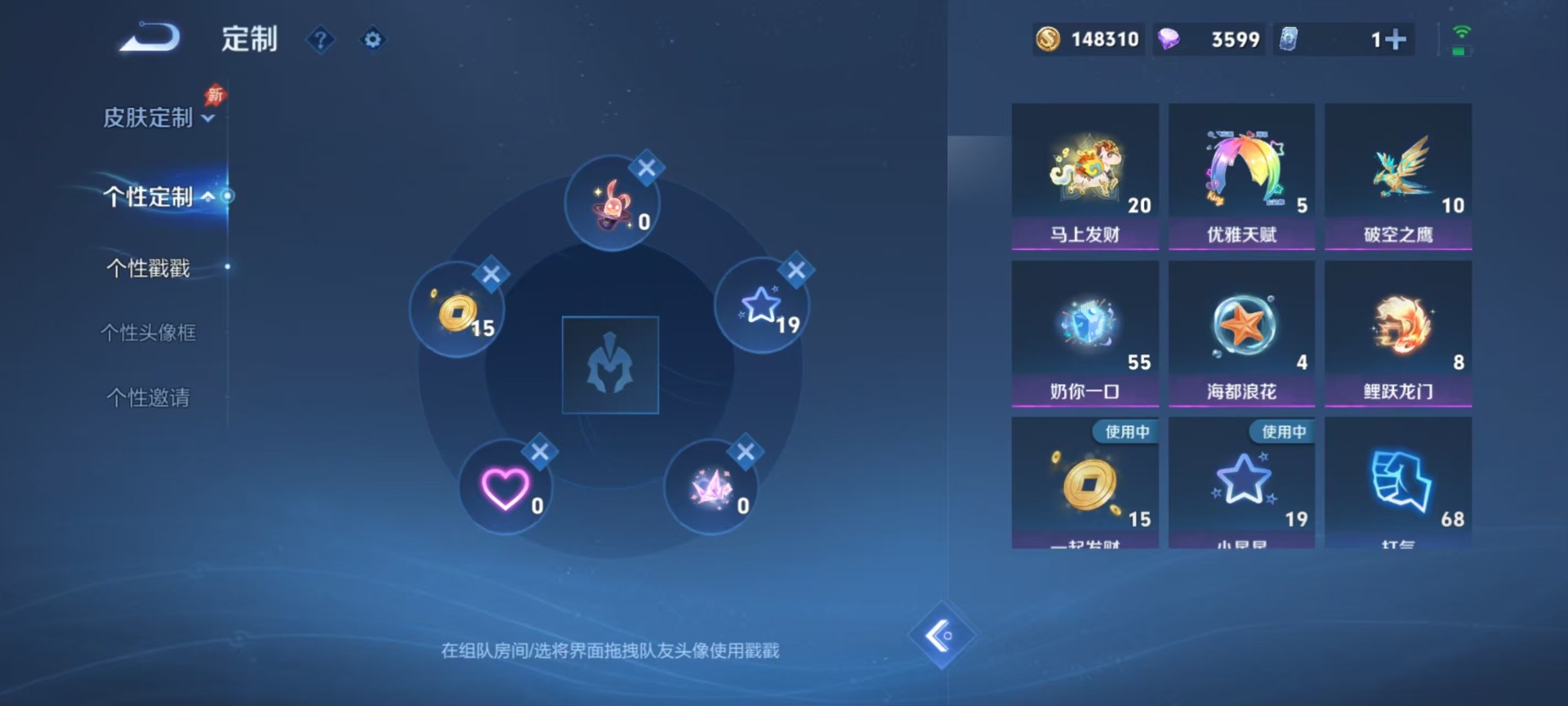 WZQM4310870王者荣耀账号详情图10