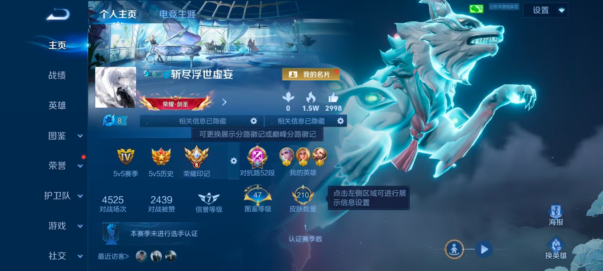 WZLX4333350王者荣耀账号详情图3