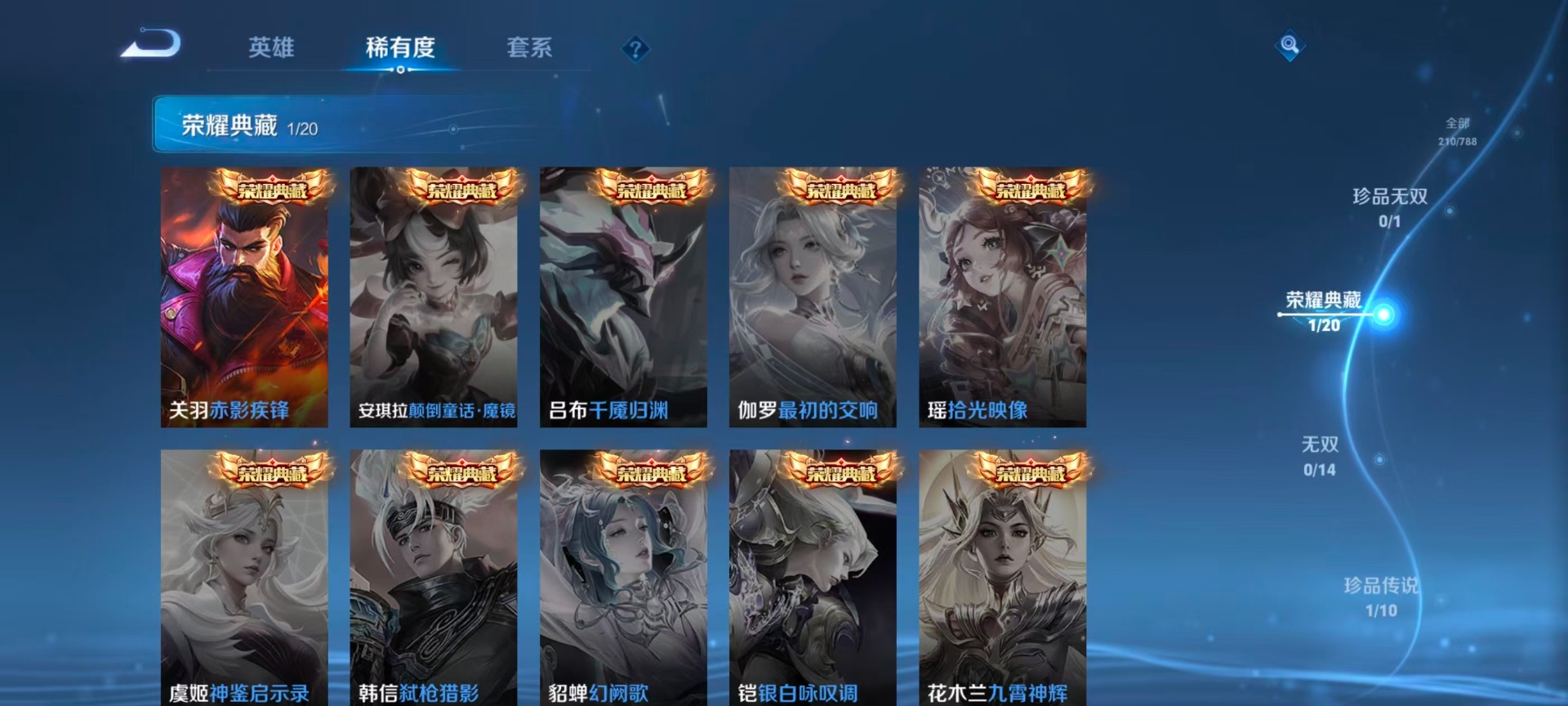 WZLX4333350王者荣耀账号详情图6