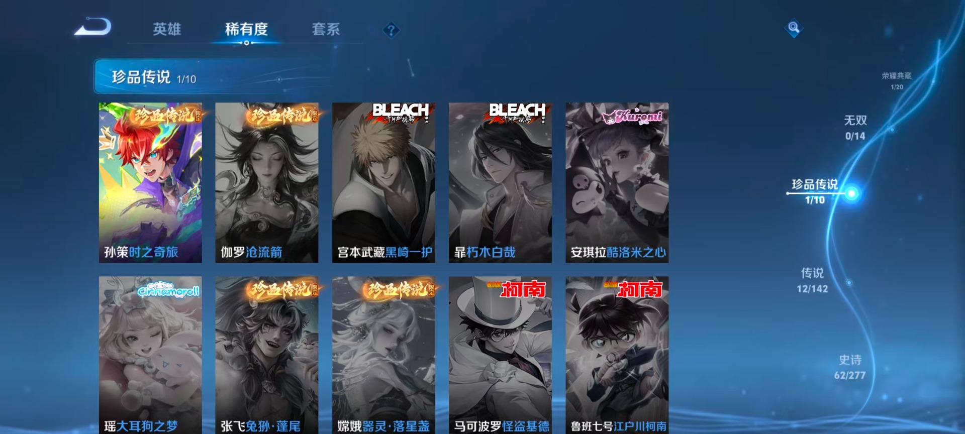 WZLX4333350王者荣耀账号详情图7