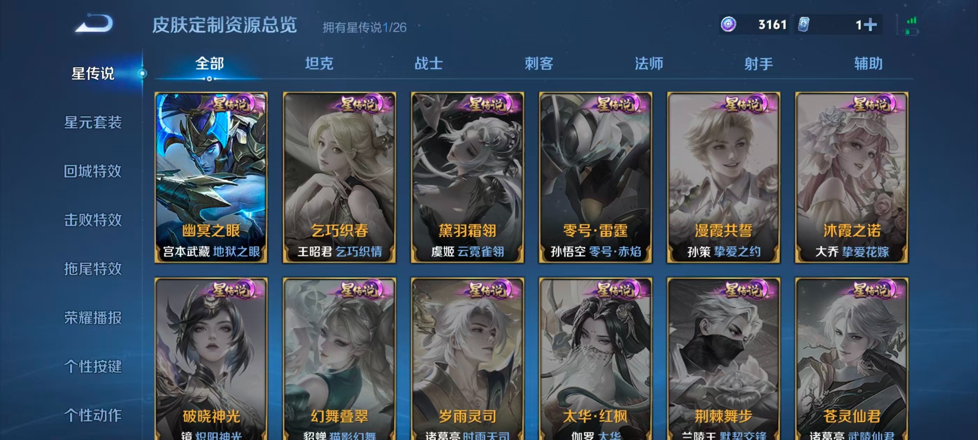 WZLX4333350王者荣耀账号详情图10