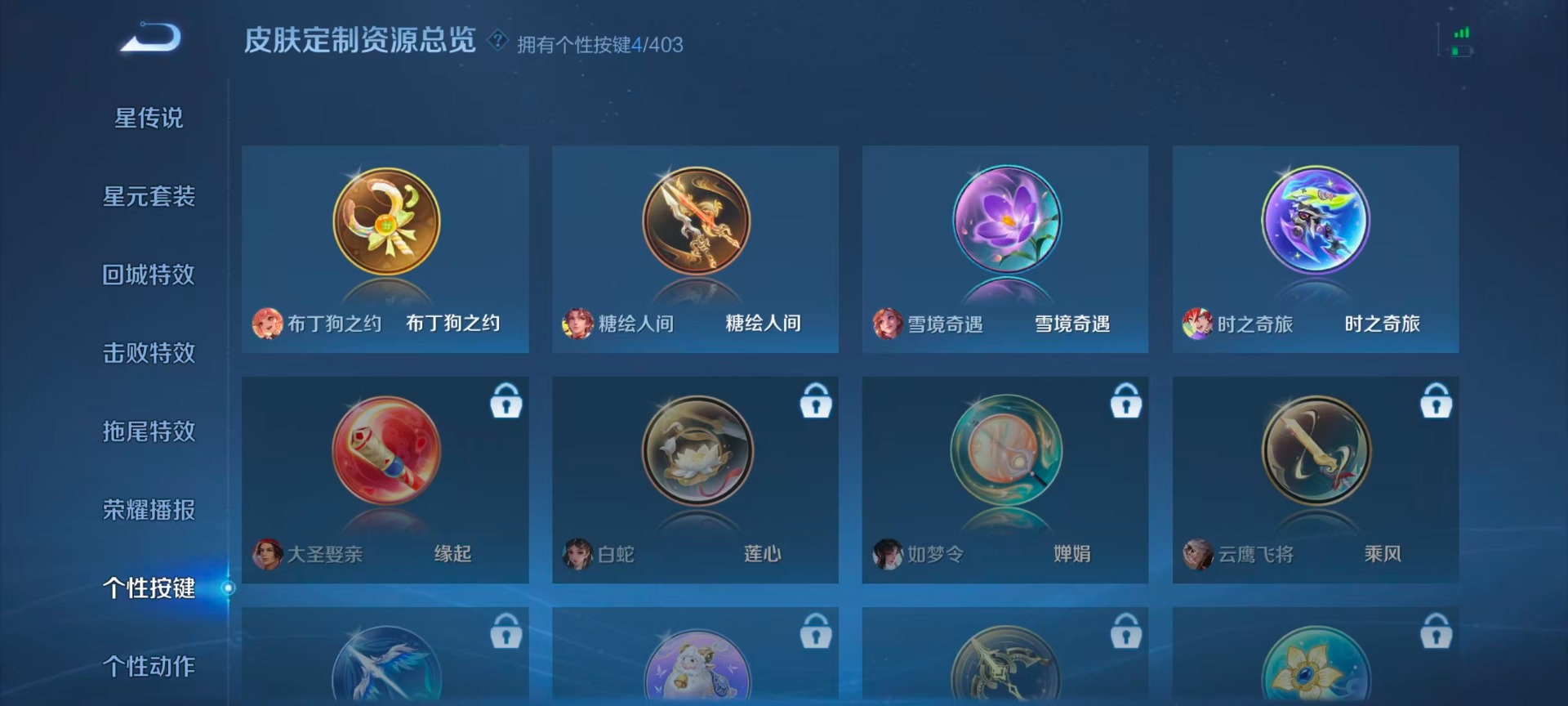 WZLX4333350王者荣耀账号详情图11