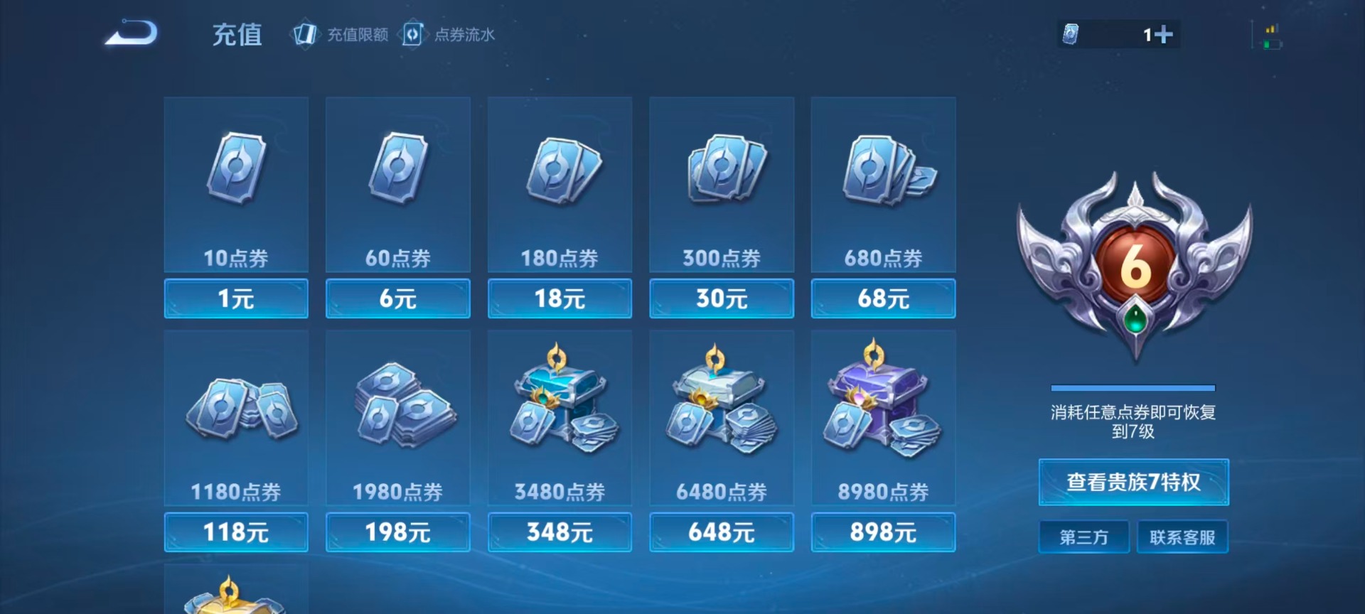 WZLX4333350王者荣耀账号详情图13