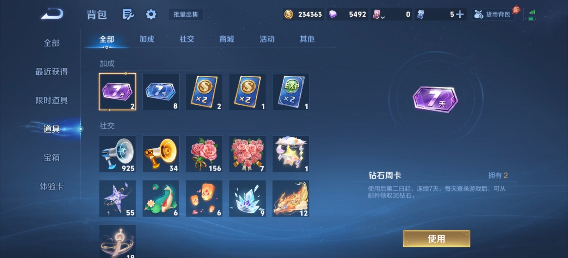 WZQM4285581王者荣耀账号详情图5