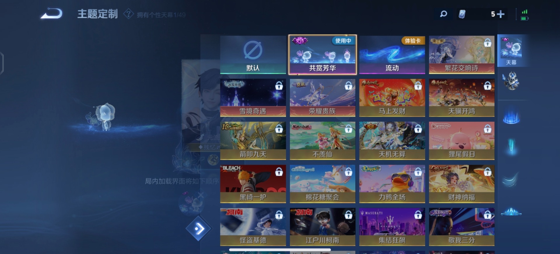 WZQM4285581王者荣耀账号详情图8