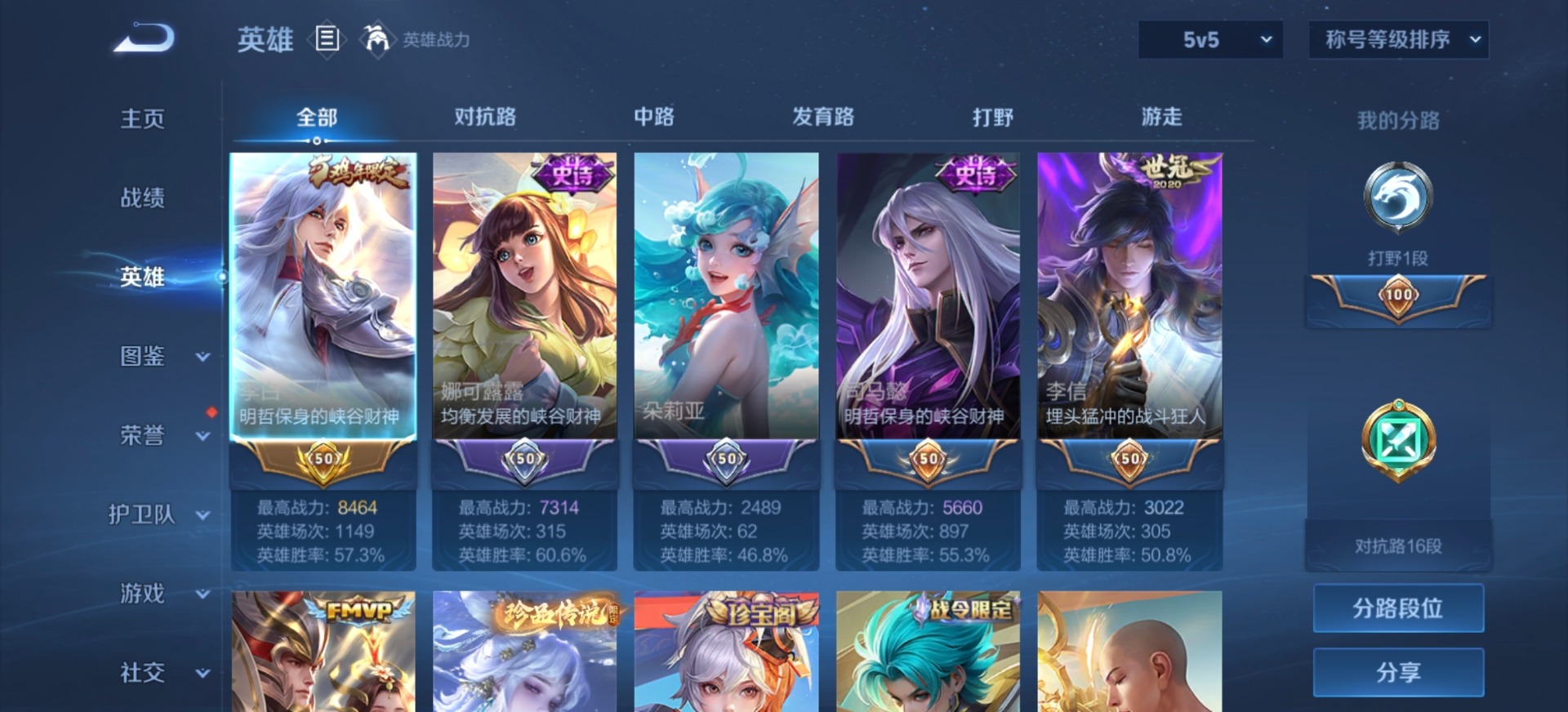 WZQM4285581王者荣耀账号详情图15