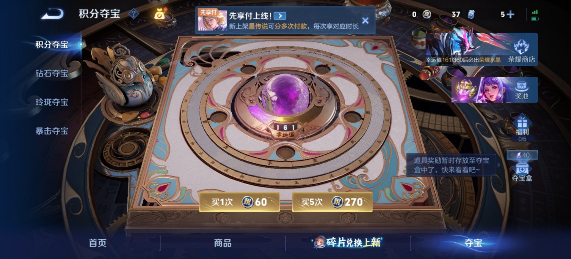 WZQM4305468王者荣耀账号详情图4