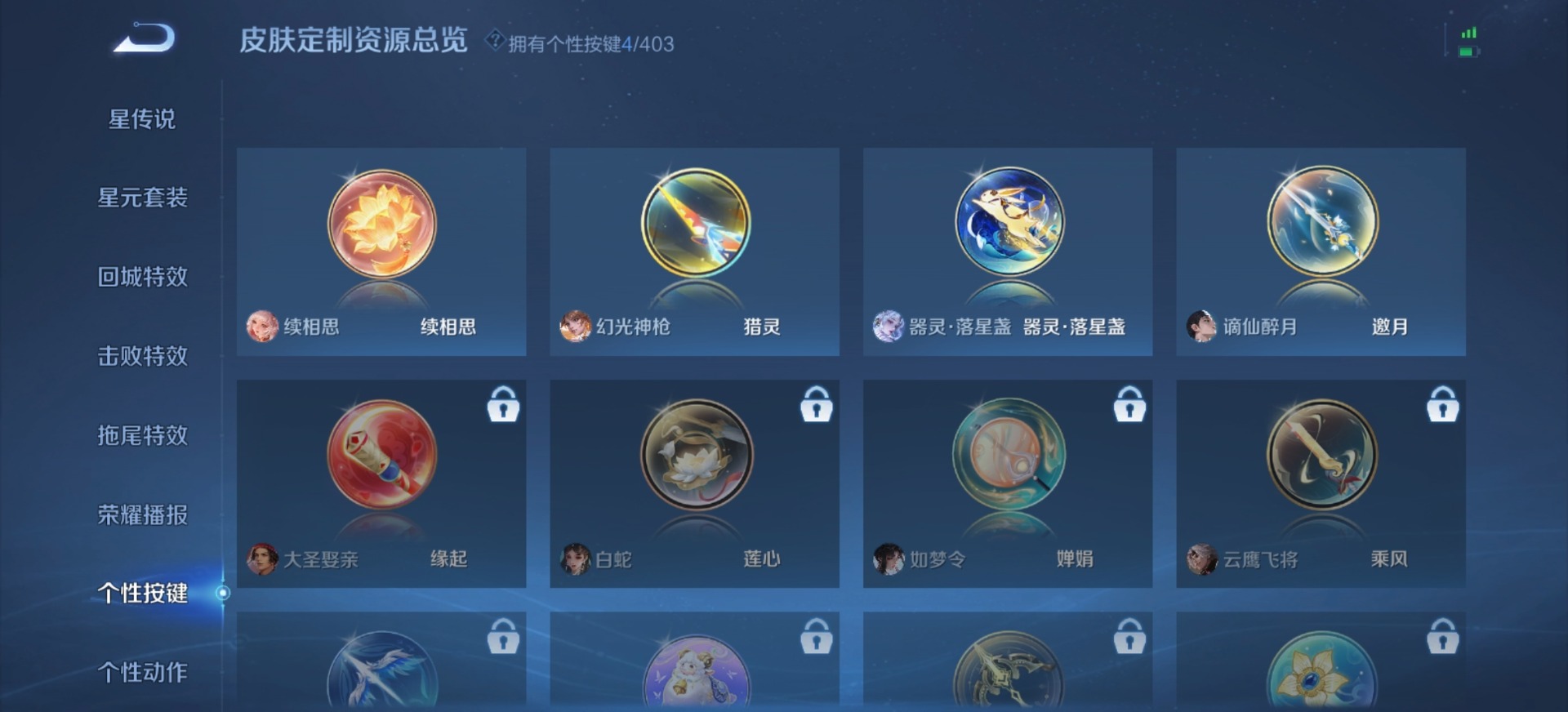 WZQM4305468王者荣耀账号详情图6