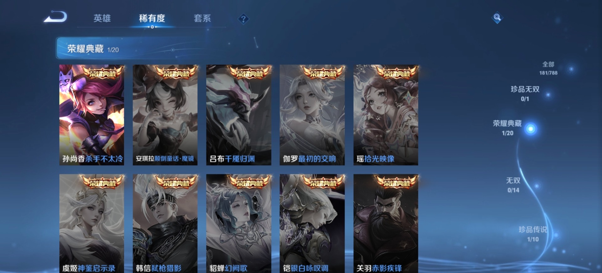 WZQM4305468王者荣耀账号详情图9