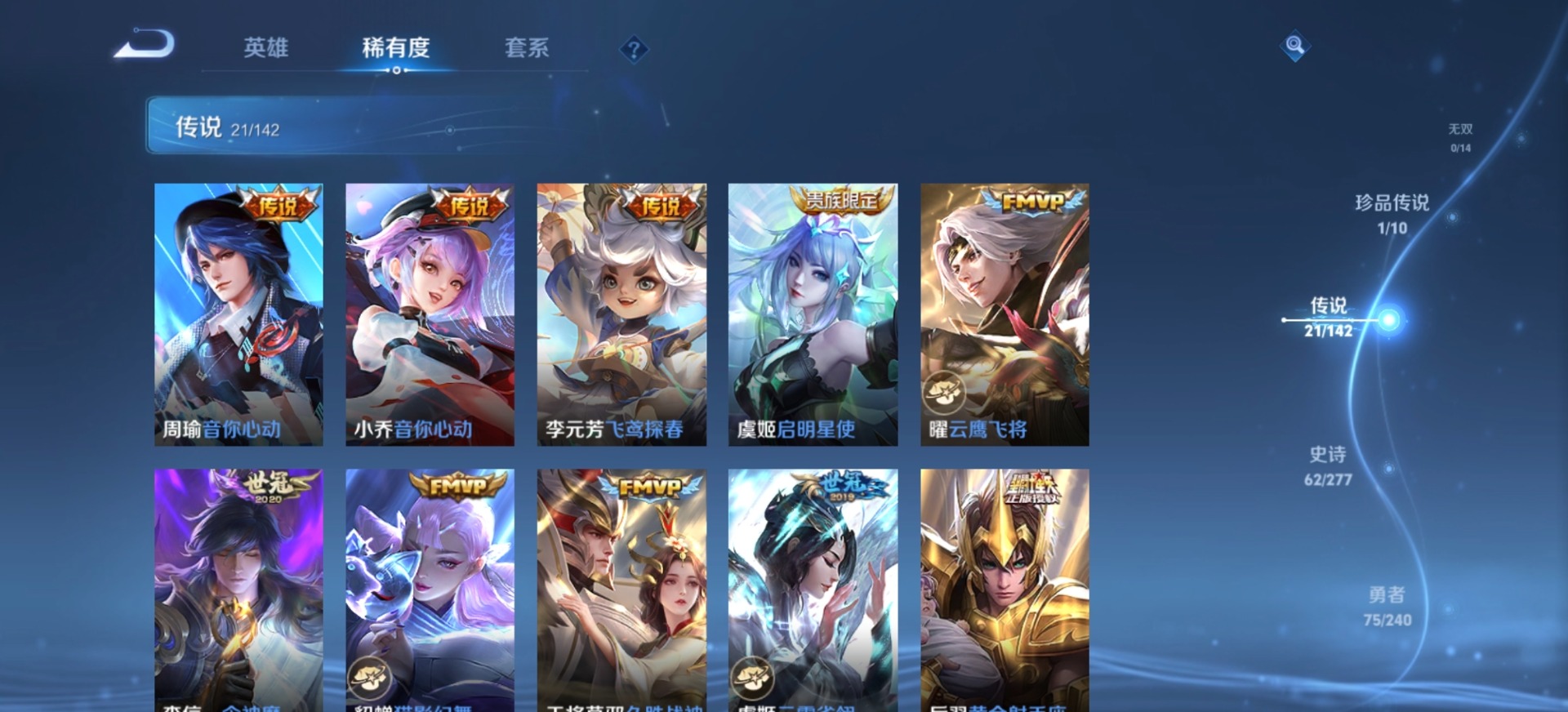 WZQM4305468王者荣耀账号详情图11