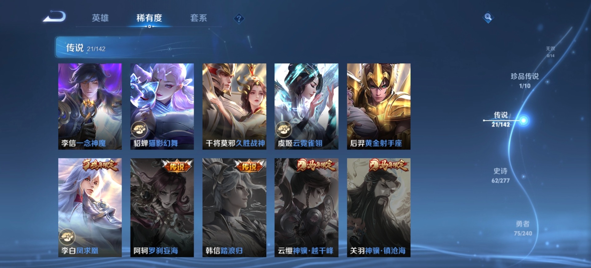 WZQM4305468王者荣耀账号详情图12