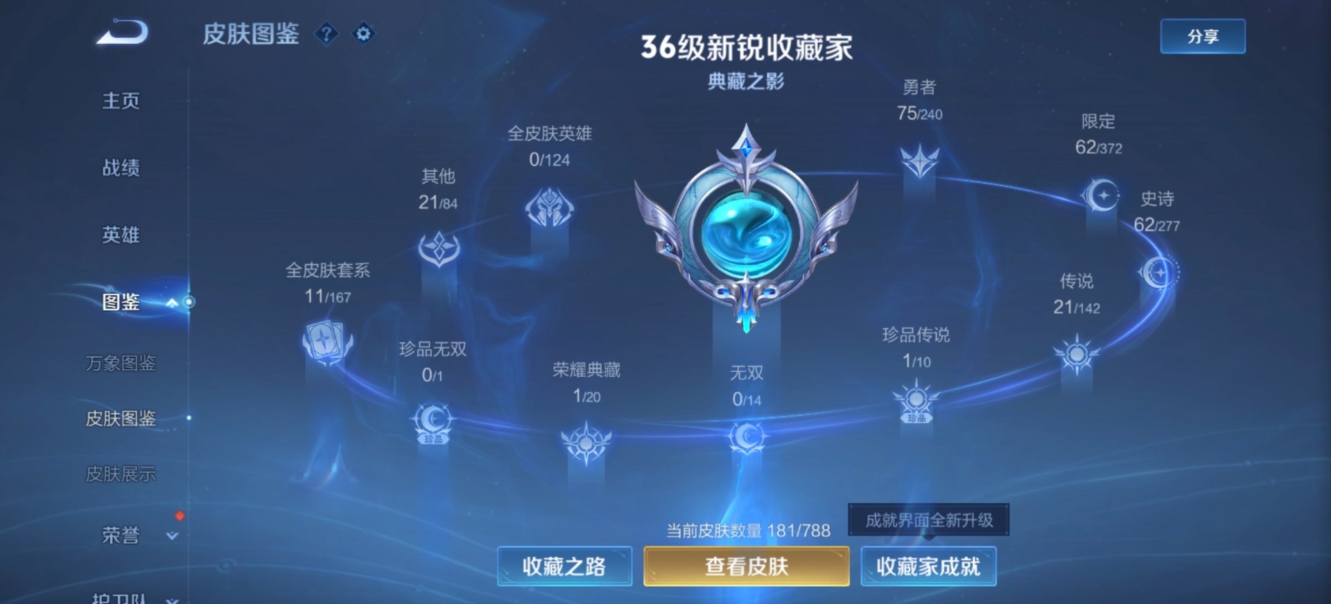 WZQM4305468王者荣耀账号详情图14