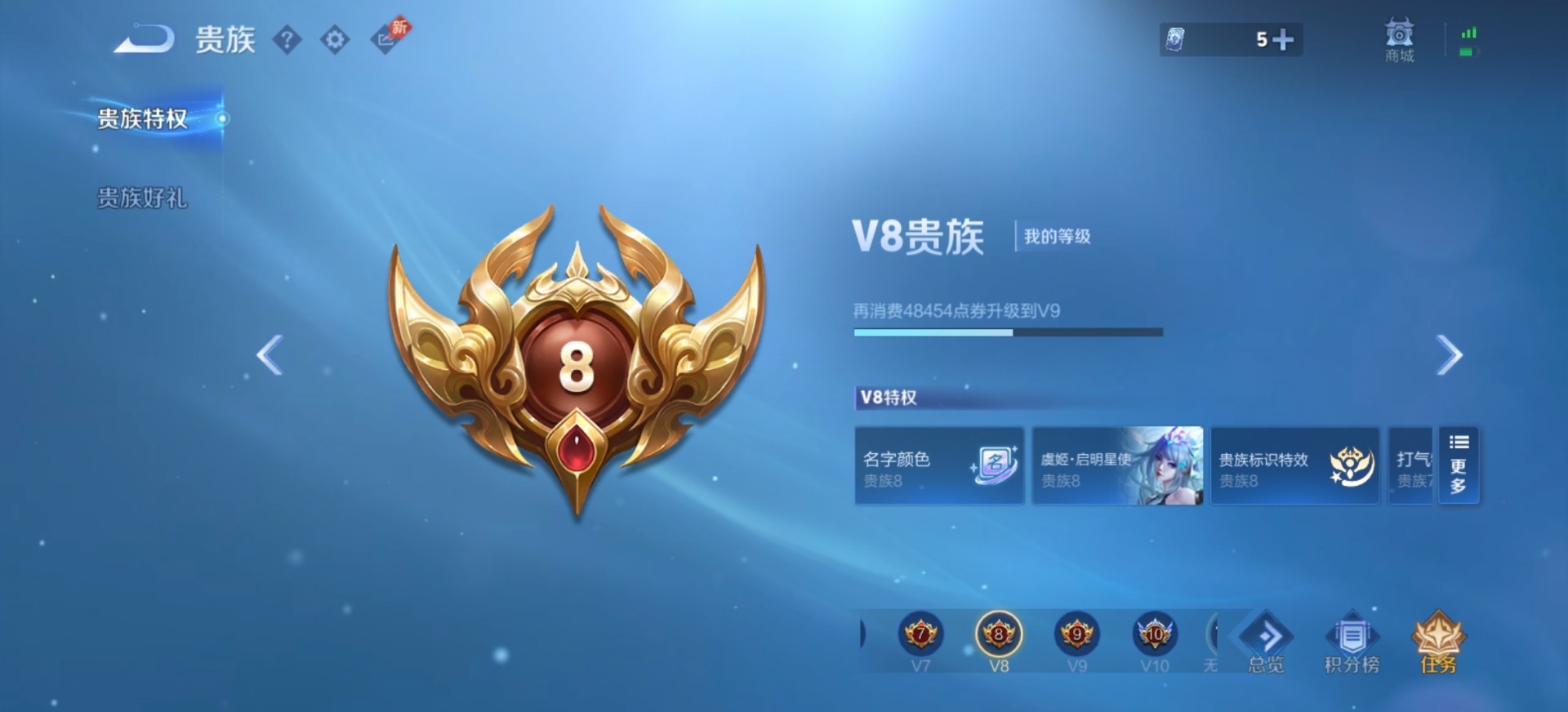 WZQM4305468王者荣耀账号详情图17