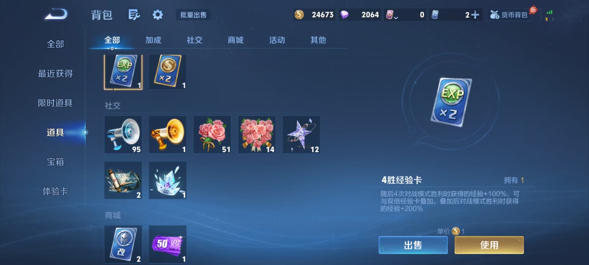 WZQM4285583王者荣耀账号详情图11 WZQM4285583王者荣耀账号详情图11