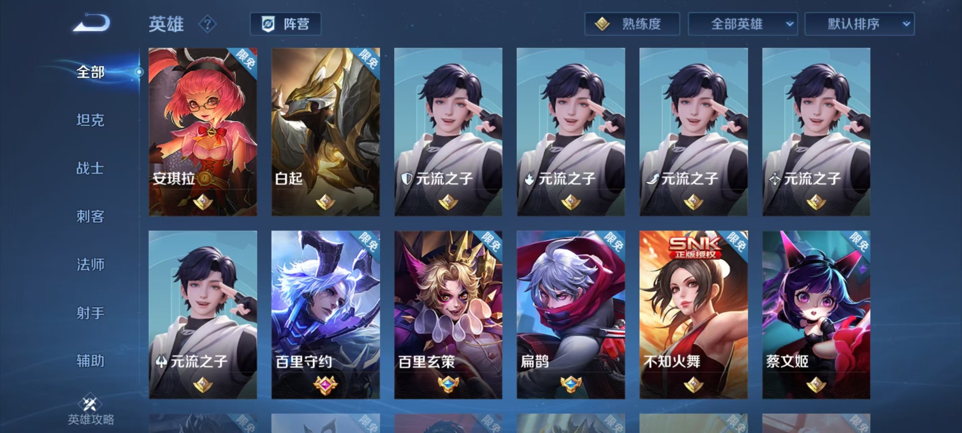 WZQM4305470王者荣耀账号详情图8