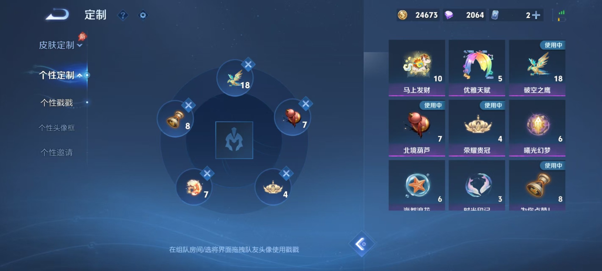 WZQM4305470王者荣耀账号详情图10