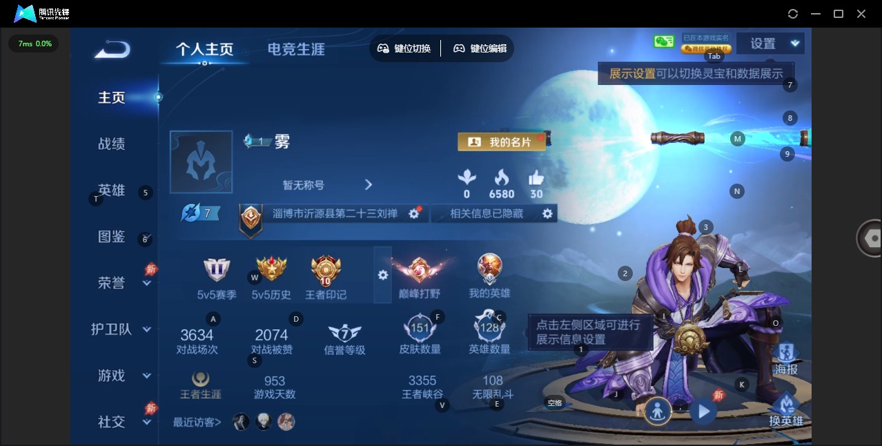 WZQM4286647王者荣耀账号详情图3