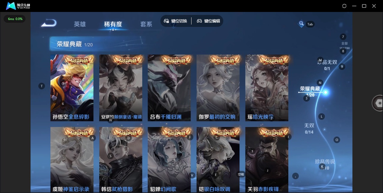 WZQM4286647王者荣耀账号详情图6