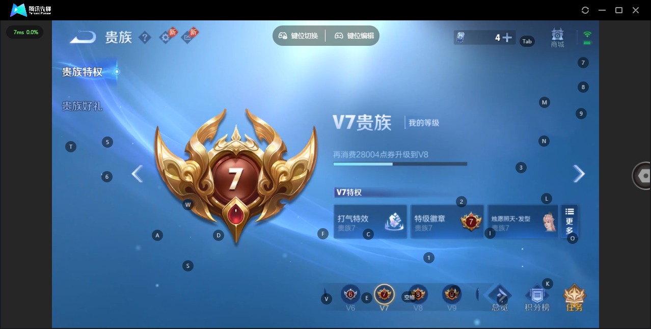 WZQM4286647王者荣耀账号详情图8