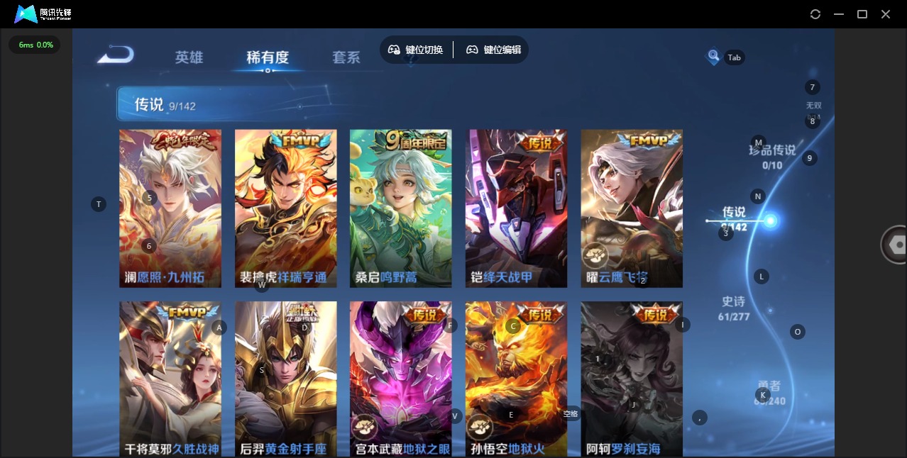 WZQM4286647王者荣耀账号详情图7