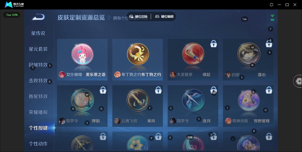 WZQM4286647王者荣耀账号详情图11