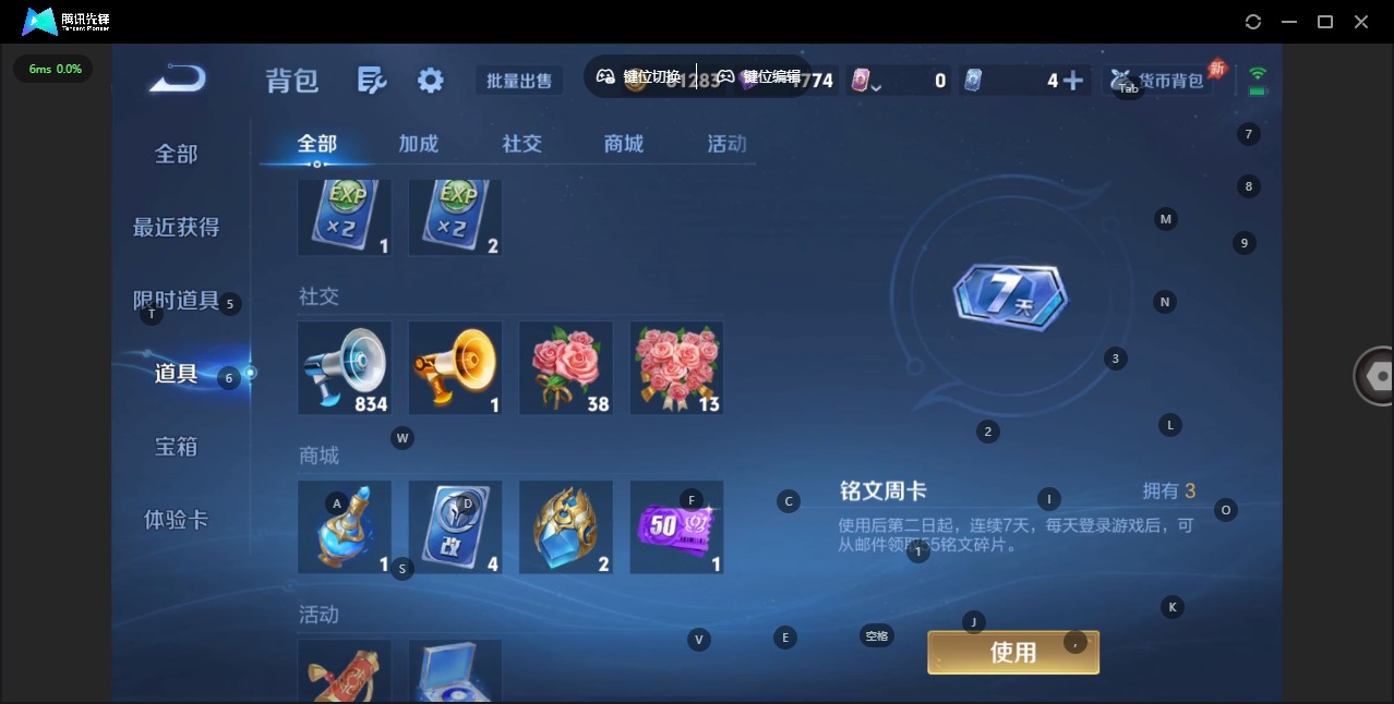 WZQM4286647王者荣耀账号详情图12