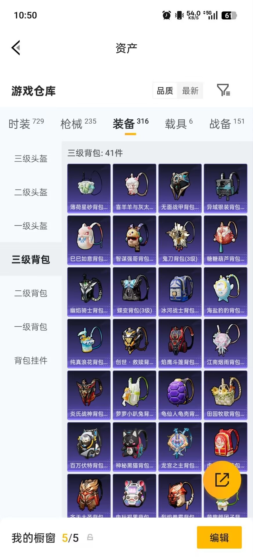 HPLX4162269和平精英账号详情图5 HPLX4162269和平精英账号详情图5