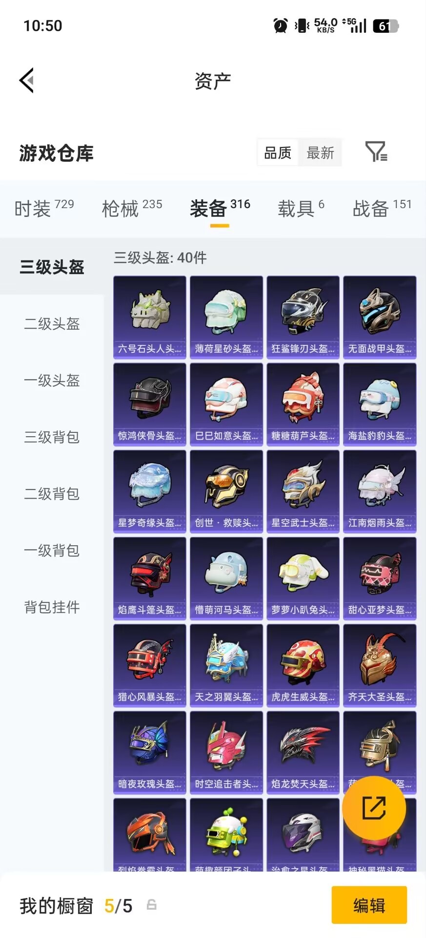 HPLX4162269和平精英账号详情图8 HPLX4162269和平精英账号详情图8