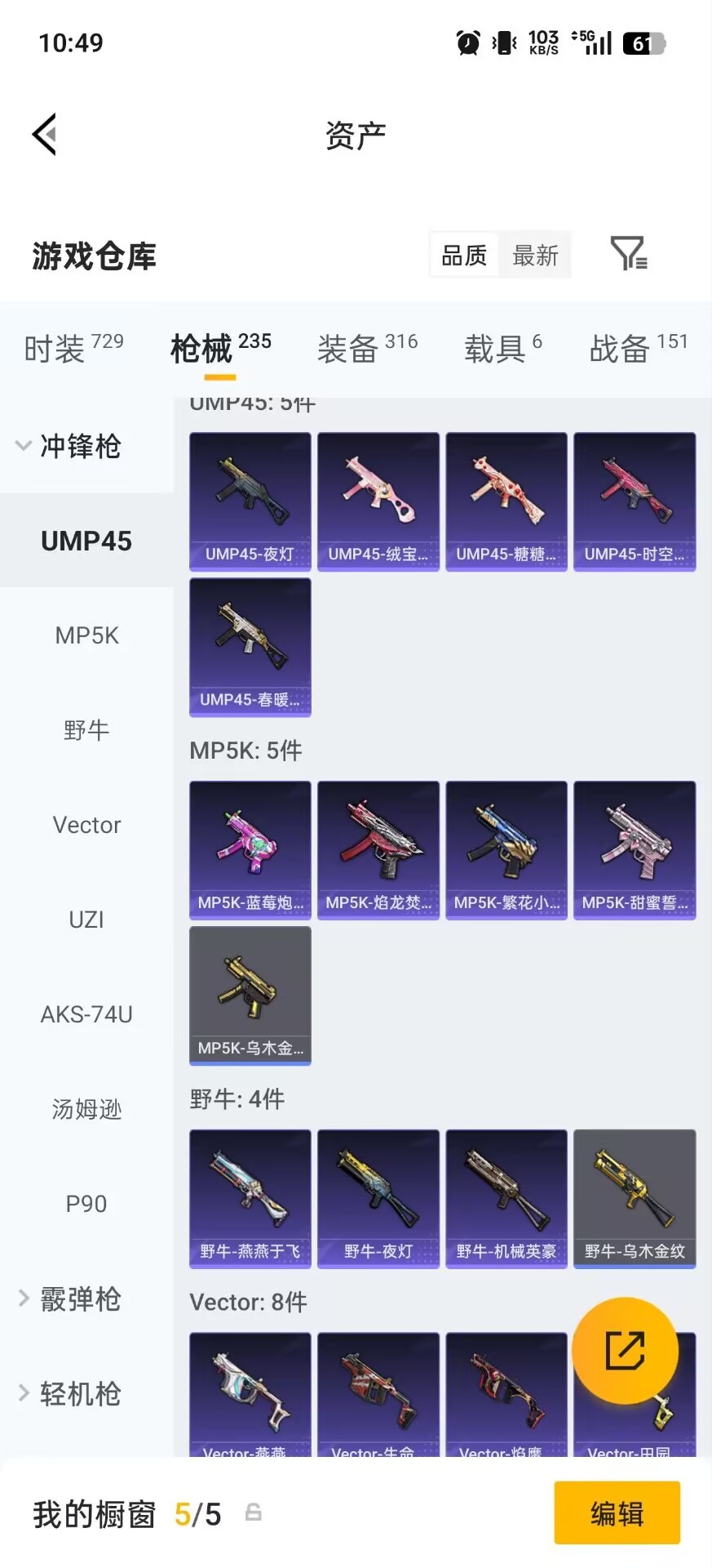 HPLX4162269和平精英账号详情图10 HPLX4162269和平精英账号详情图10