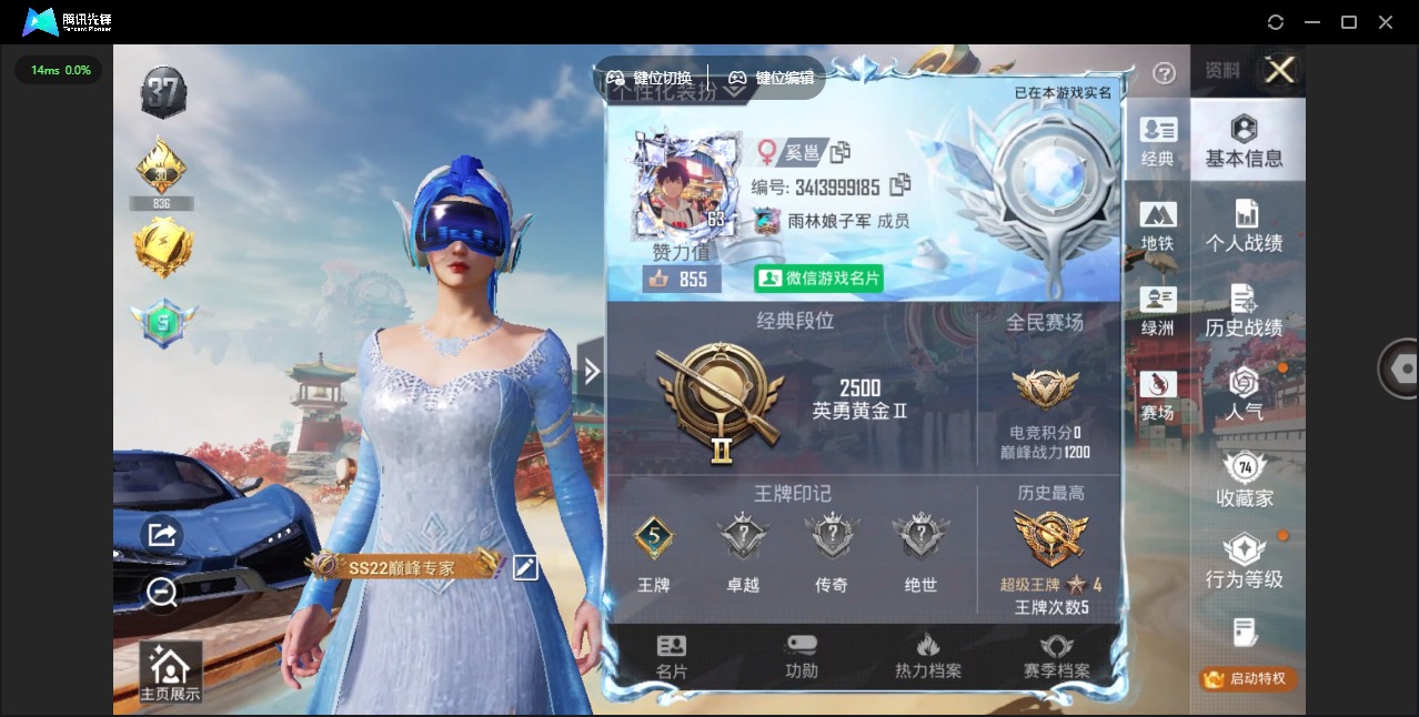 HPLX4162269和平精英账号详情图11 HPLX4162269和平精英账号详情图11