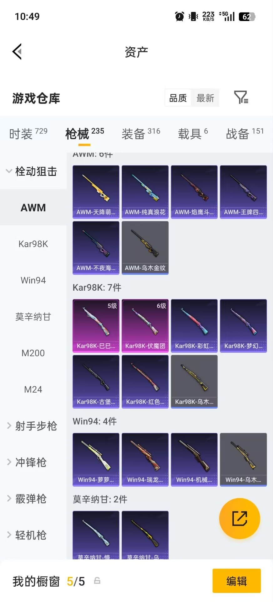 HPLX4162269和平精英账号详情图12 HPLX4162269和平精英账号详情图12