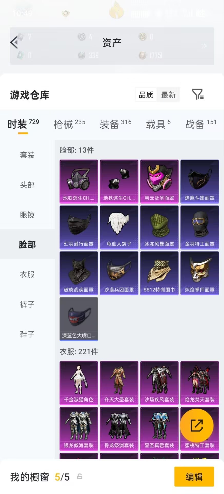 HPLX4162269和平精英账号详情图18 HPLX4162269和平精英账号详情图18