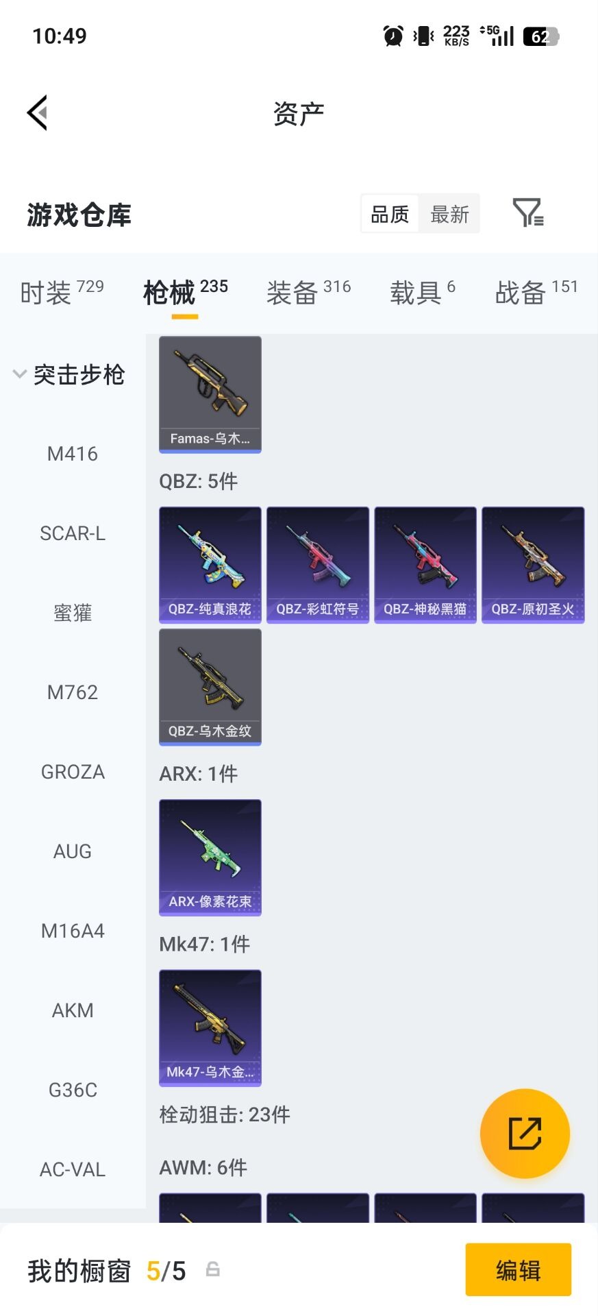 HPLX4162269和平精英账号详情图21 HPLX4162269和平精英账号详情图21