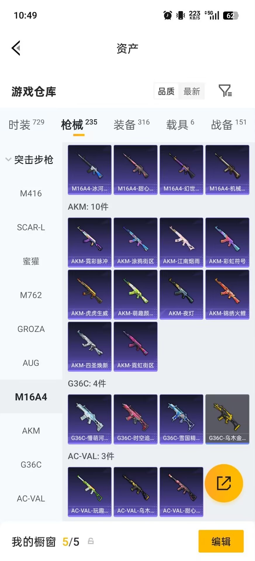 HPLX4162269和平精英账号详情图25 HPLX4162269和平精英账号详情图25