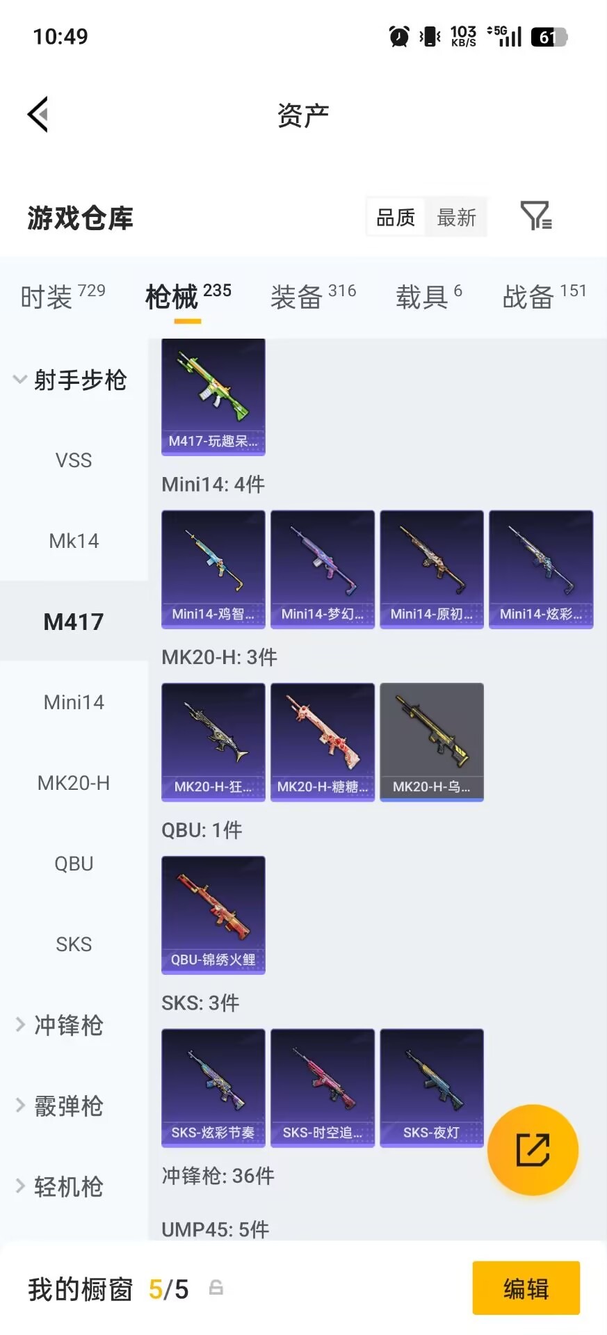 HPLX4162269和平精英账号详情图26 HPLX4162269和平精英账号详情图26