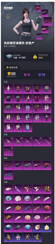 HPLX4162269和平精英账号详情图32 HPLX4162269和平精英账号详情图32