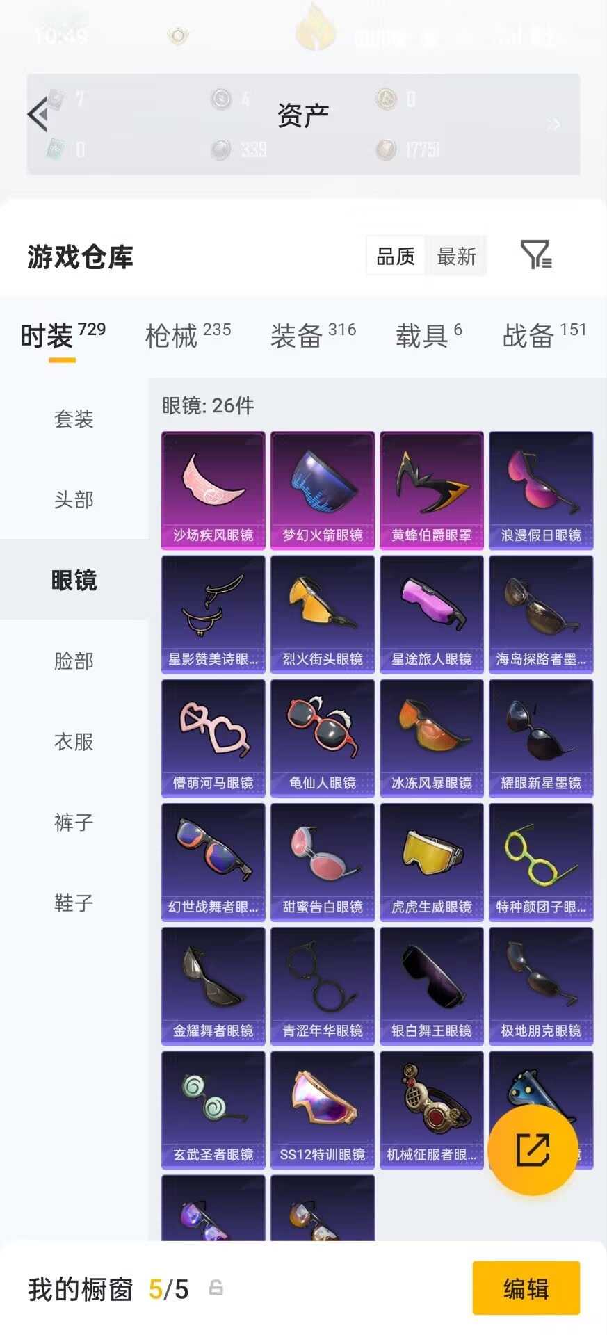 HPLX4173125和平精英账号详情图15 HPLX4173125和平精英账号详情图15