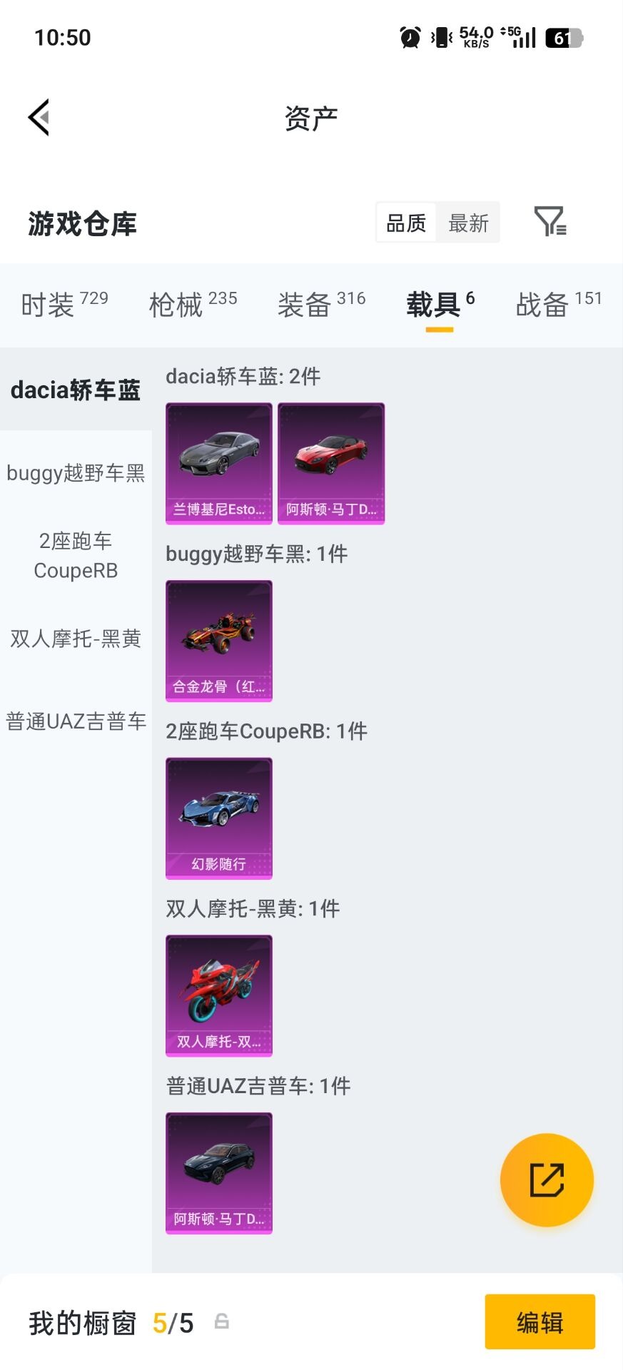 HPLX4173125和平精英账号详情图17 HPLX4173125和平精英账号详情图17