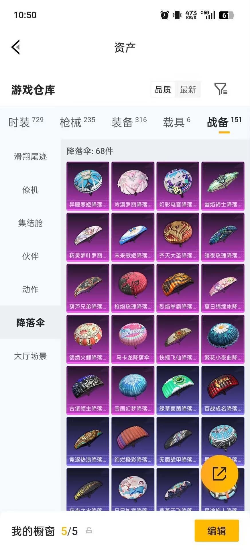 HPLX4173125和平精英账号详情图19 HPLX4173125和平精英账号详情图19