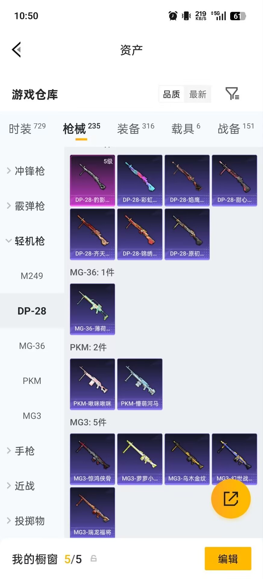 HPLX4173125和平精英账号详情图23 HPLX4173125和平精英账号详情图23