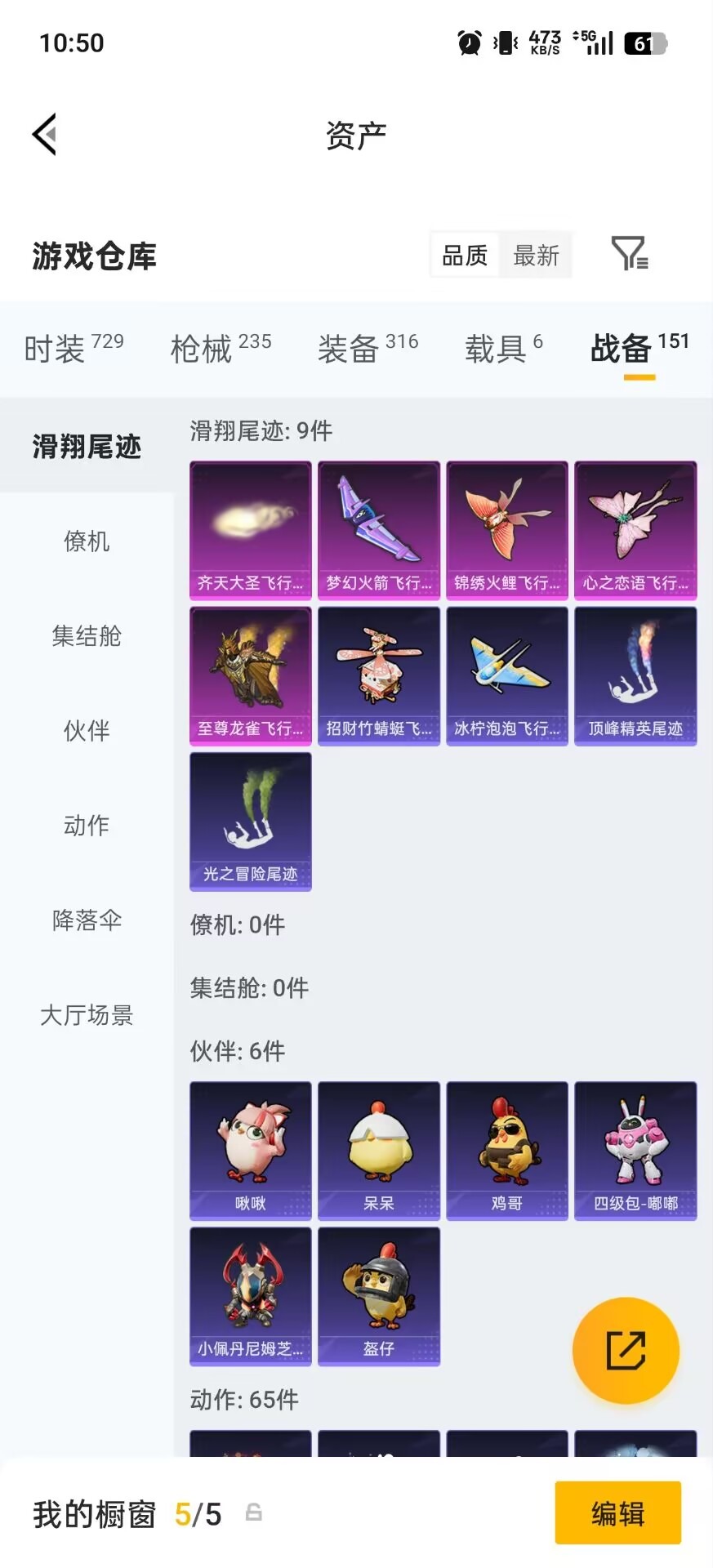 HPLX4173125和平精英账号详情图24 HPLX4173125和平精英账号详情图24