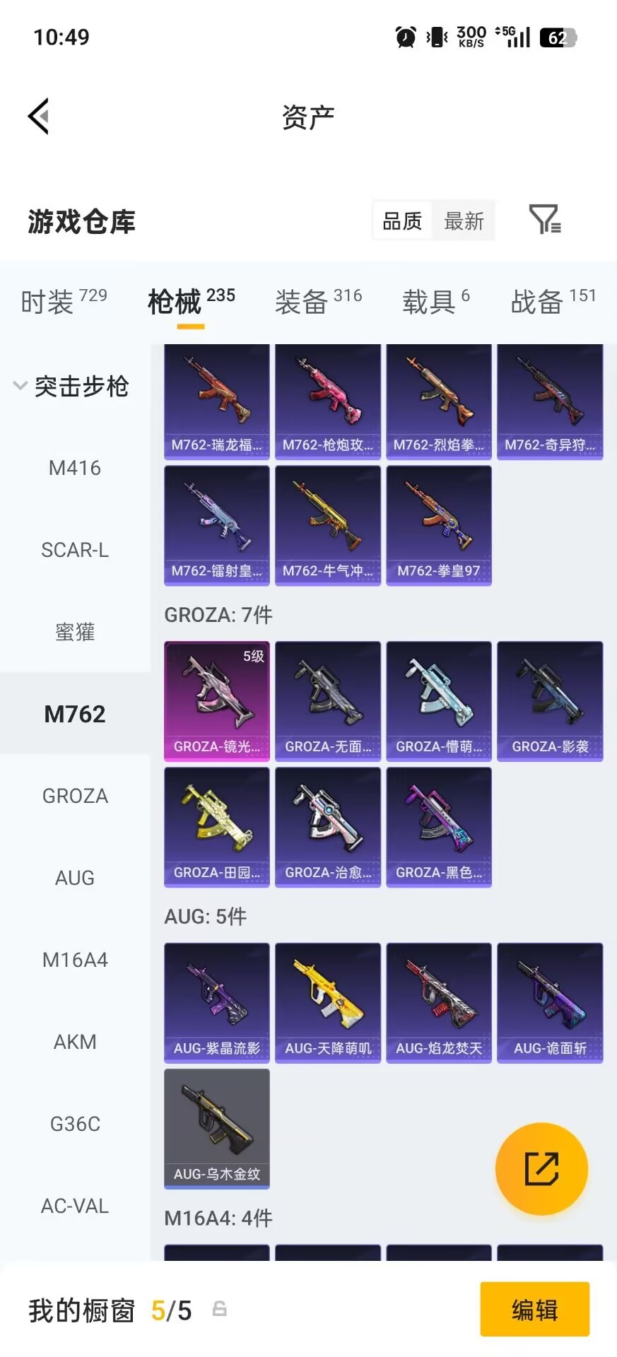 HPLX4173125和平精英账号详情图27 HPLX4173125和平精英账号详情图27