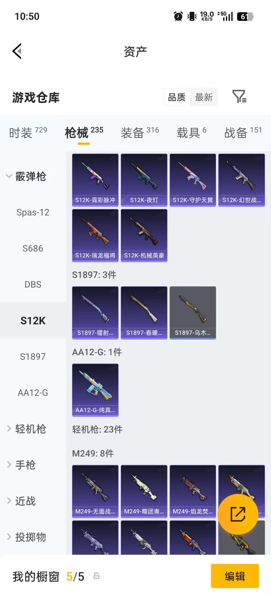 HPLX4173125和平精英账号详情图28 HPLX4173125和平精英账号详情图28