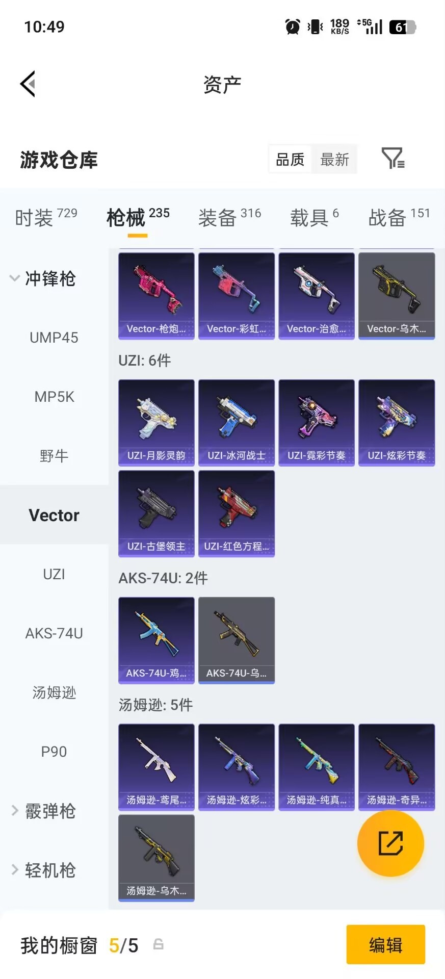 HPLX4173125和平精英账号详情图31 HPLX4173125和平精英账号详情图31