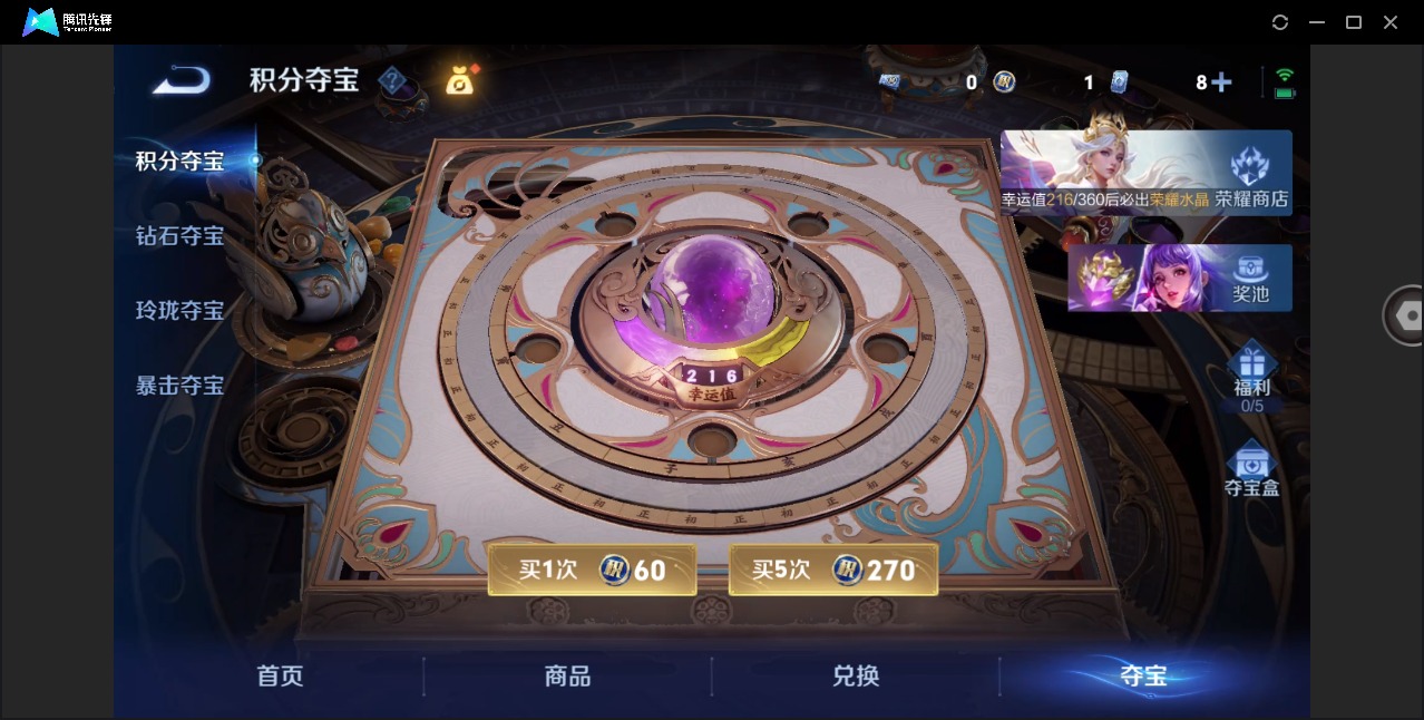 WZQM4289466王者荣耀账号详情图5